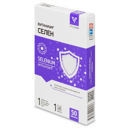 СЕЛЕН ВИТАНИУМ N50 таб массой 100мг