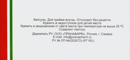 ТРОКСЕРУТИН капс 300мг N50  Пранафарм