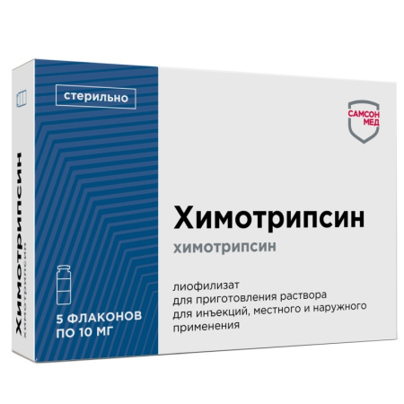 ХИМОТРИПСИН лиоф/инек 10мг N5
