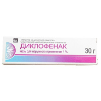 ДИКЛОФЕНАК мазь 1% 30г  Борисовский