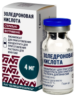 ЗОЛЕДРОНОВАЯ КИСЛОТА лиоф д/конц р-ра 4мг №1  Белмедпрепараты