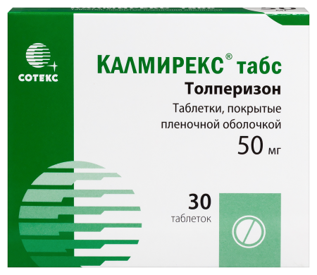 КАЛМИРЕКС ТАБС 50 МГ N30 ТАБЛ П/ПЛЕН/ОБОЛОЧ