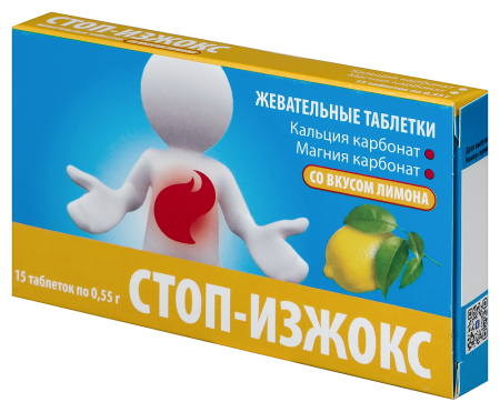 СТОП-ИЗЖОКС таб №15 Лимон