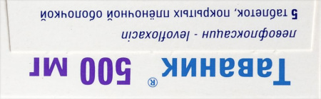 ТАВАНИК 500 МГ N5 ТАБЛ ПЛЕН/О
