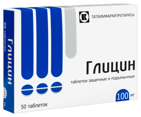 ГЛИЦИН таб 100мг N50  Татхимфарм