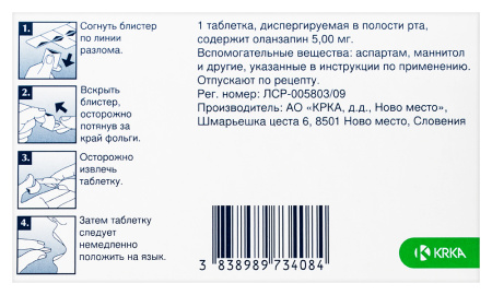 Заласта ку-таб таб. д/рассас 5мг N28