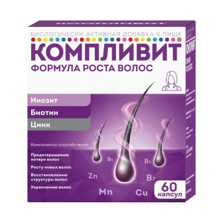 КОМПЛИВИТ ФОРМУЛА РОСТА ВОЛОС капс N60 #^^