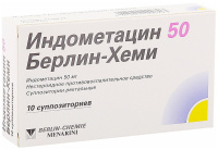 ИНДОМЕТАЦИН свечи 50мг N10  Берлин-хеми #