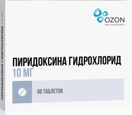 ПИРИДОКСИНА Г/ХЛ таб 10мг N50  ОЗОН