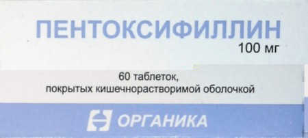 Пентоксифиллин таб. п.п.о кш/раств 100мг N60