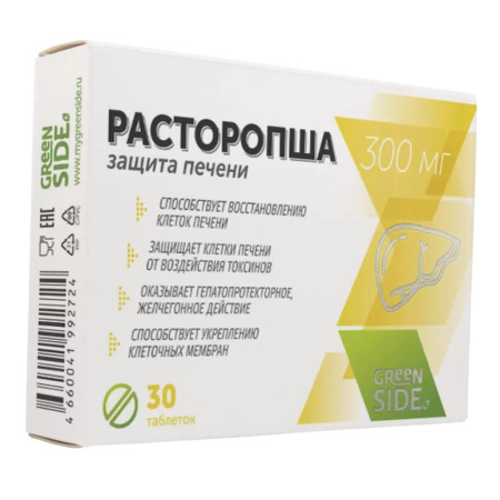 РАСТОРОПША таб N30  Грин Сайд