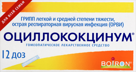 ОЦИЛЛОКОКЦИНУМ N12 ГРАНУЛЫ