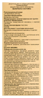 ВАЛЕРИАНЫ НАСТОЙКА 25МЛ ФЛАК Н-КА ИНД/УП /БЭГРИФ