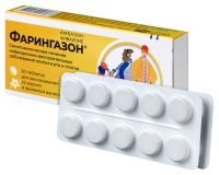 ФАРИНГАЗОН таб д/расс 10мг №20