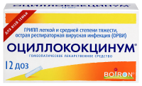 ОЦИЛЛОКОКЦИНУМ N12 ГРАНУЛЫ