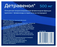 ДЕТРАВЕНОЛ таб 0,5 №30