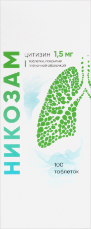 НИКОЗАМ таб. п.п.о. 1,5мг N100