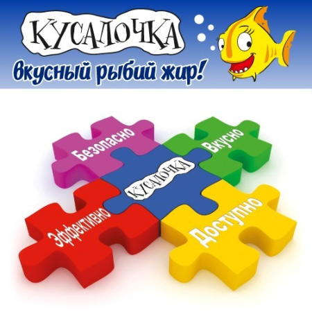 Рыбий жир капс. жев. детский кусалочка N90