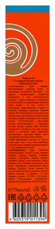ФЛОРЕСАН БЬЮТИ САН Крем СЗ Ф60 Барьер 75мл (Ф-283)