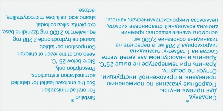 Сирдалуд таб. 2мг №30