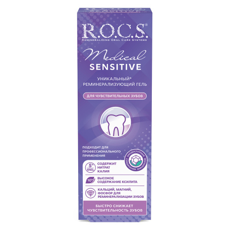 РОКС з/гель МЕДИКАЛ Sensitive (реминерализ) 45мл