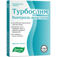 ТУРБОСЛИМ КОНТРОЛЬ АППЕТИТА таб N20