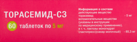 ТОРАСЕМИД-СЗ 5 МГ N60 ТАБЛ /СЕВЕРНАЯ ЗВЕЗДА/