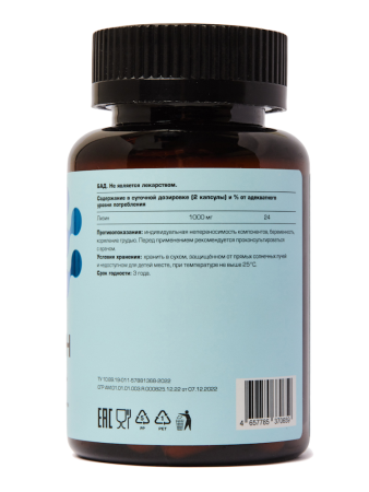 ЛЕТОФАРМ L-ЛИЗИН N60 капс массой 0,62г