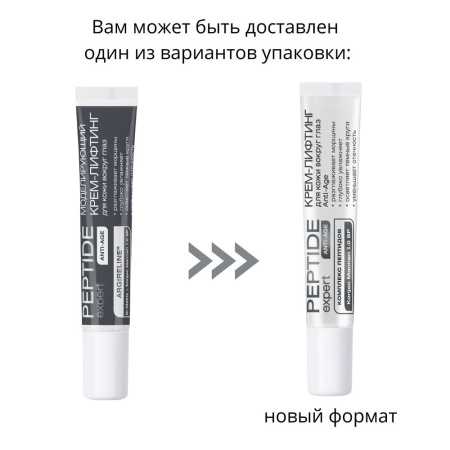 PEPTIDE EXPERT КРЕМ-ЛИФТИНГ ДЛЯ КОЖИ ВОКРУГ ГЛАЗ ANTI-AGE 20МЛ