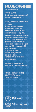 НОЗЕФРИН спрей наз 50мг 25г 180доз