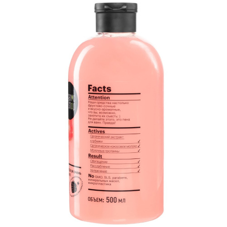 ORGANIC SHOP Пена для ванн creamy strawberry 500мл