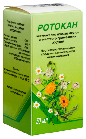 РОТОКАН 50мл  Вифитех