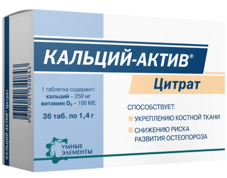 КАЛЬЦИЙ-АКТИВ ЦИТРАТ таб №36