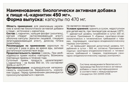 L-КАРНИТИН МИРРОЛЛА капс 450мг №30