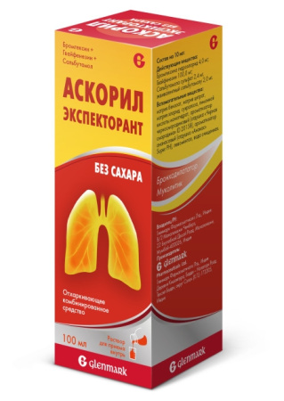 АСКОРИЛ ЭКСПЕКТОРАНТ 100МЛ СИРОП