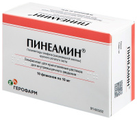 ПИНЕАМИН лиоф 10мг №10