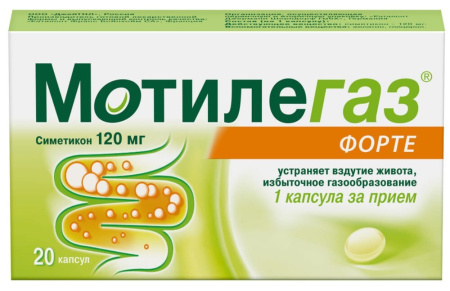МОТИЛЕГАЗ ФОРТЕ капс 120мг N20