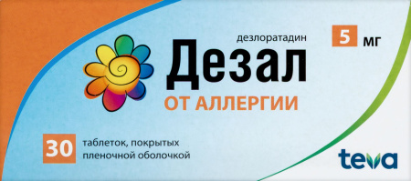 Дезал таб. п/п/о 5мг №10