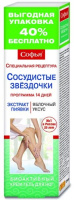 Софья сосудистые звездочки крем-гель д/ног экстр пиявки-ябл уксус 125мл