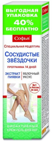 Софья сосудистые звездочки крем-гель д/ног экстр пиявки-ябл уксус 125мл