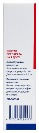 Наксимин спрей наз. 0,1мг+5мг/доза 15мл N1