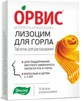 ОРВИС ЛИЗОЦИМ таб расс №50