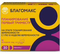 БЛАГОМАКС Планирование и первый триместр капс. 0,4г N30