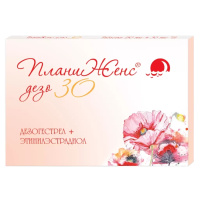 ПЛАНИЖЕНС ДЕЗО 30 табл 150 мкг +30 мкг №21