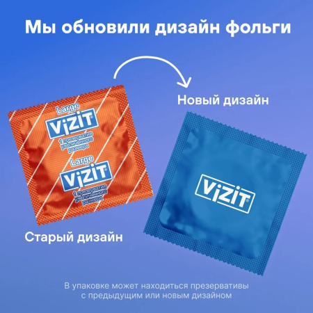 ПРЕЗЕРВАТИВЫ ВИЗИТ Large N12