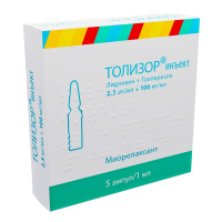 Толизор инъект р-р в/м 100мг/мл 2,5мг/мл 1мл N5