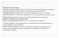 Билобил интенс капс. 120мг N60