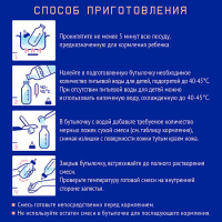 НУТРИЛАК ПРЕМИУМ-ПРЕ м/с 350г