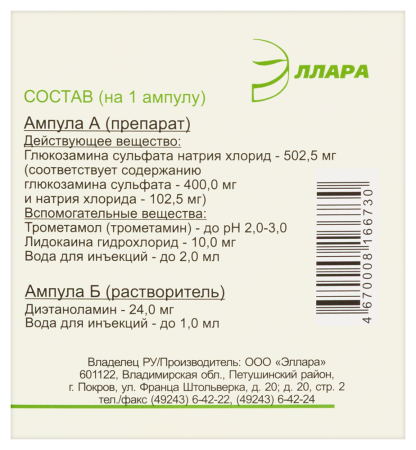 ЭЛЬБОНА 200мг/1мл 2мл N6 амп р-р в/м+р-ль
