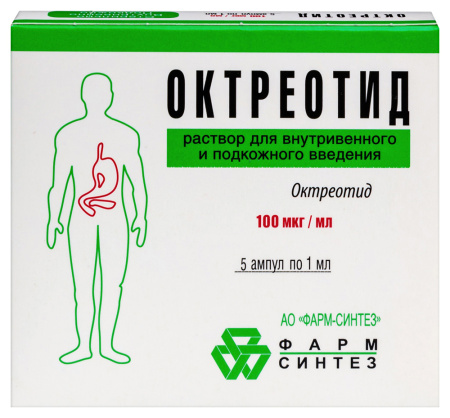 ОКТРЕОТИД 100МКГ/МЛ 1МЛ N5 АМП Р-Р В/В П/К /ФАРМ-СИНТЕЗ/